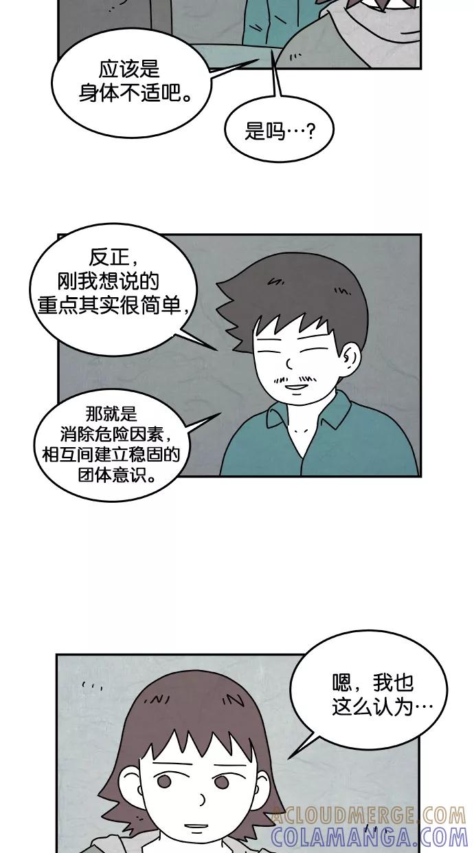 《替身作家》第17话 第27页