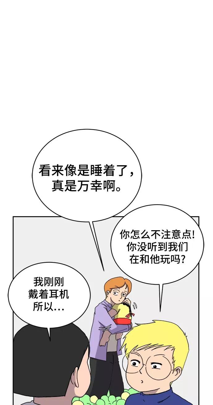 《末日避难所》[第17话] 郑旺旺逃离作战3-谈话的技术 第19页