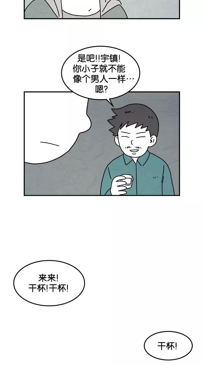 《替身作家》第17话 第28页