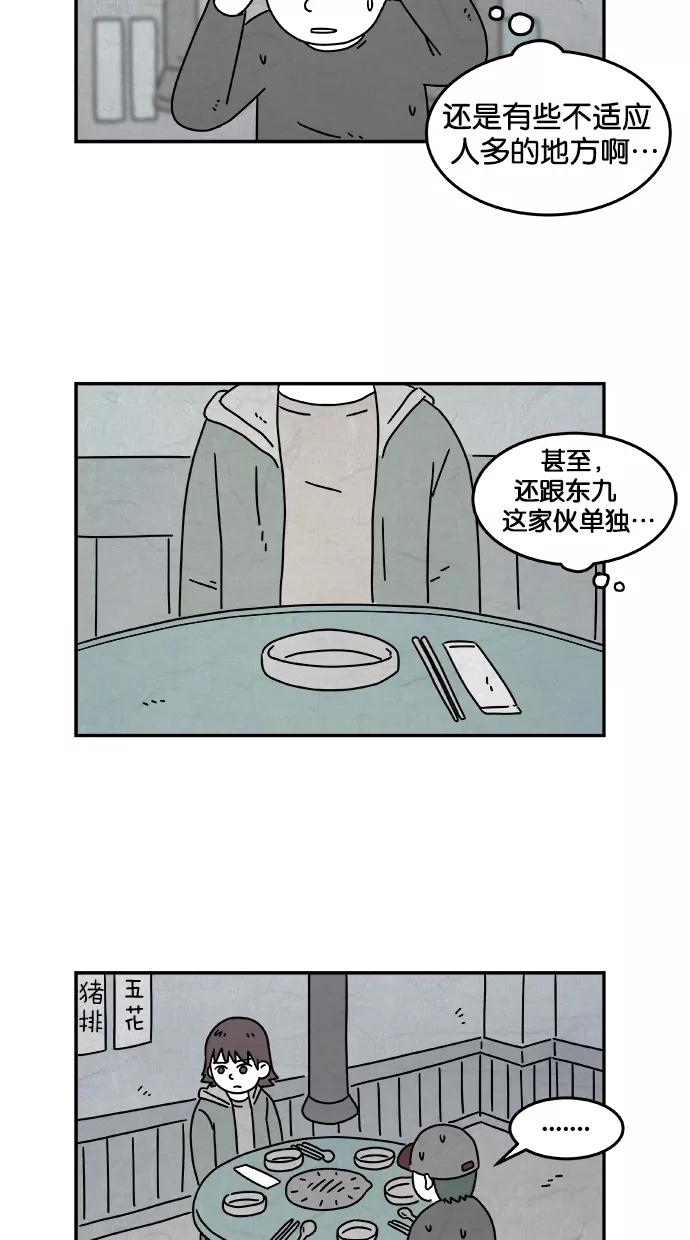 《替身作家》第17话 第20页