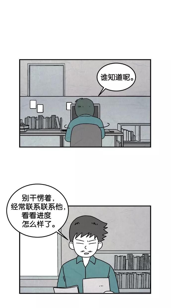 《替身作家》第17话 第8页