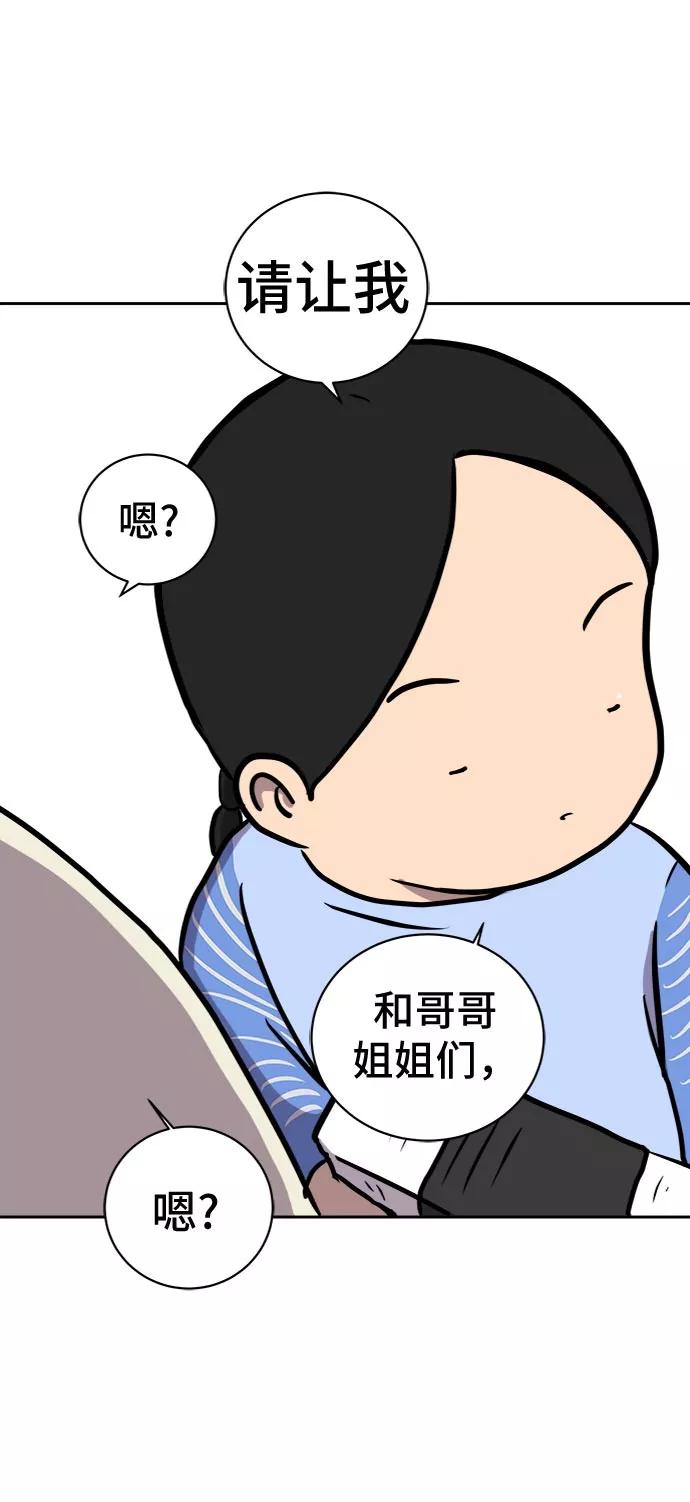 《末日避难所》[第17话] 郑旺旺逃离作战3-谈话的技术 第100页