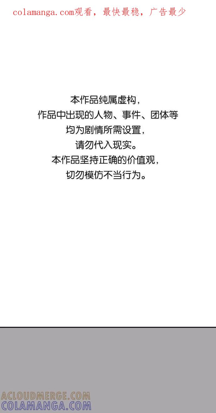 《末日避难所》[第17话] 郑旺旺逃离作战3-谈话的技术 第1页
