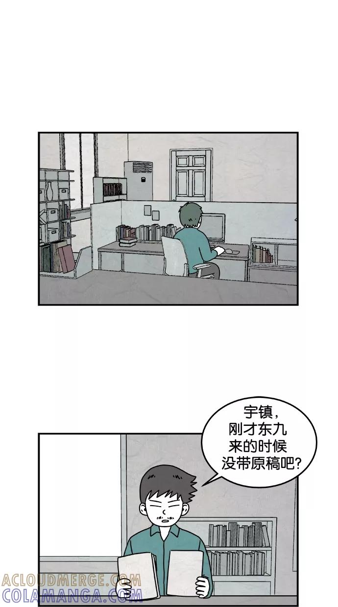 《替身作家》第17话 第7页