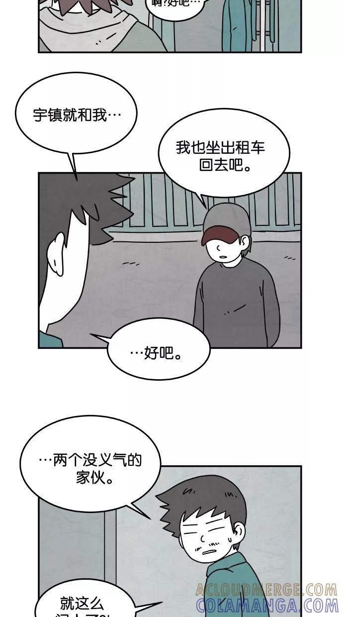 《替身作家》第17话 第31页