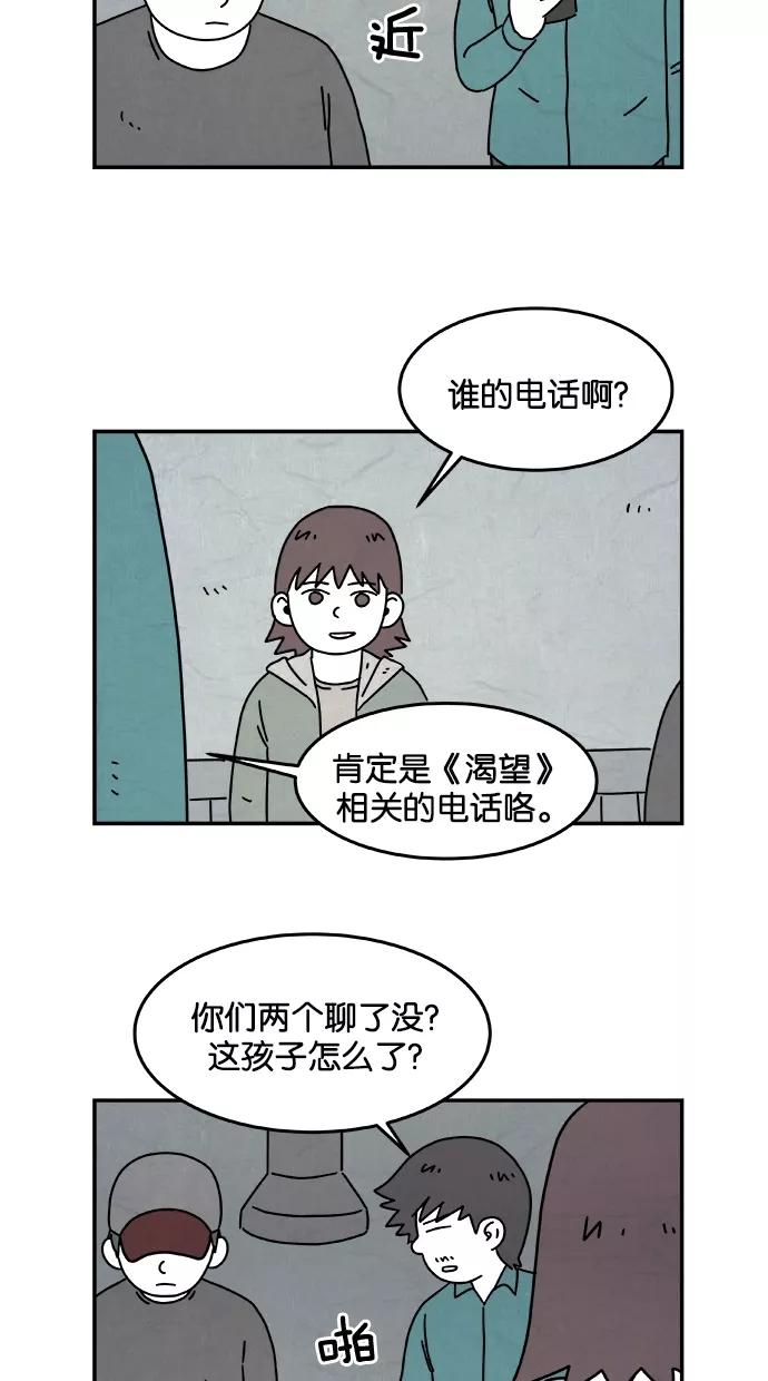 《替身作家》第17话 第26页