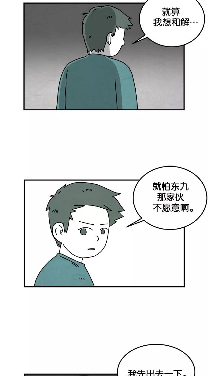 《替身作家》第17话 第12页