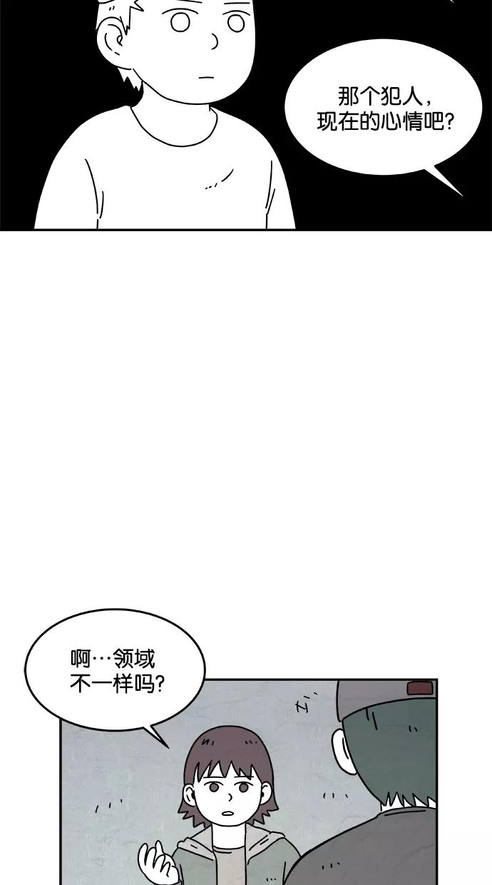 《替身作家》第17话 第24页