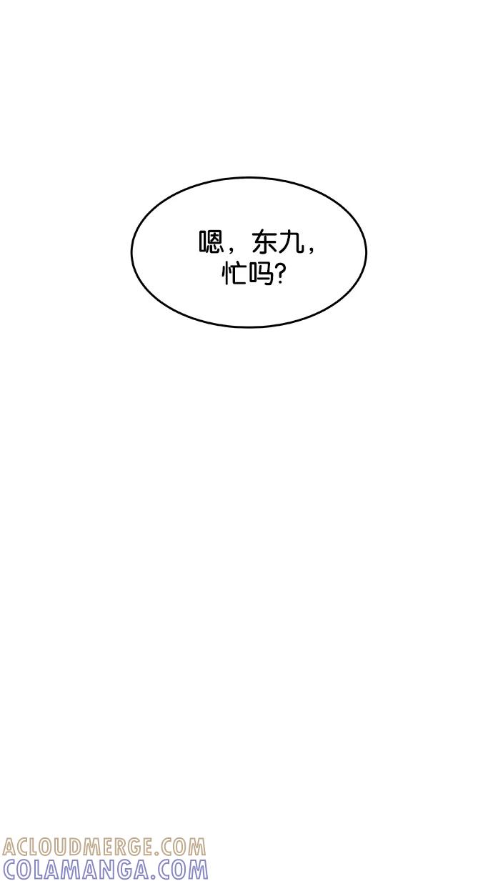 《替身作家》第17话 第15页