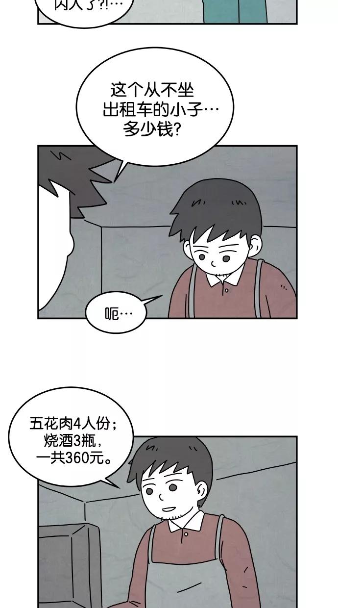 《替身作家》第17话 第32页