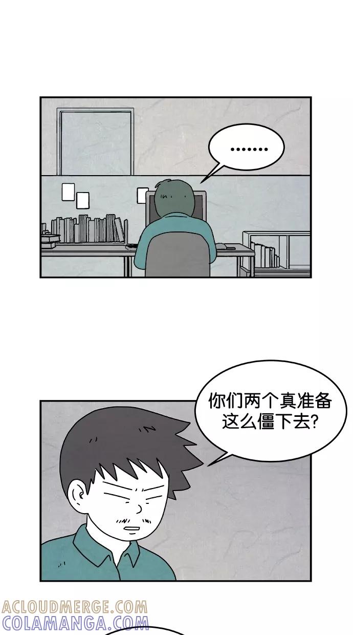 《替身作家》第17话 第9页
