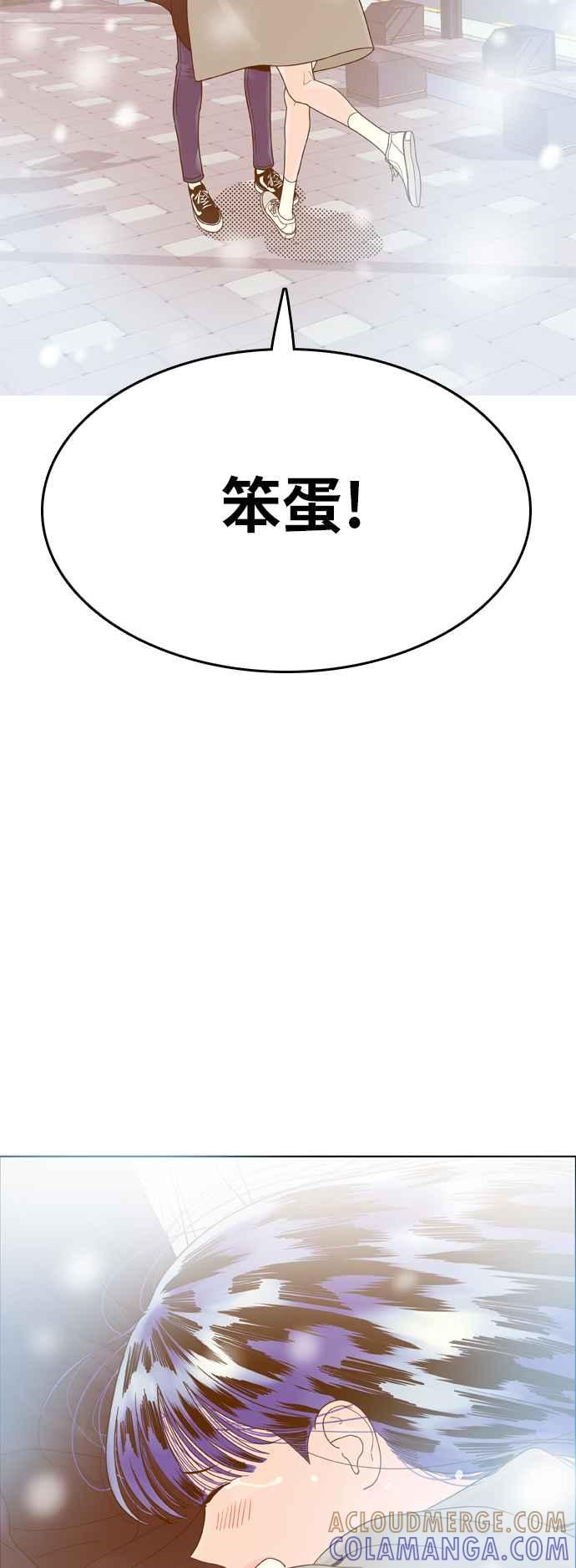 《我的保镳女友》[第176话] 最终话. 告白 第85页
