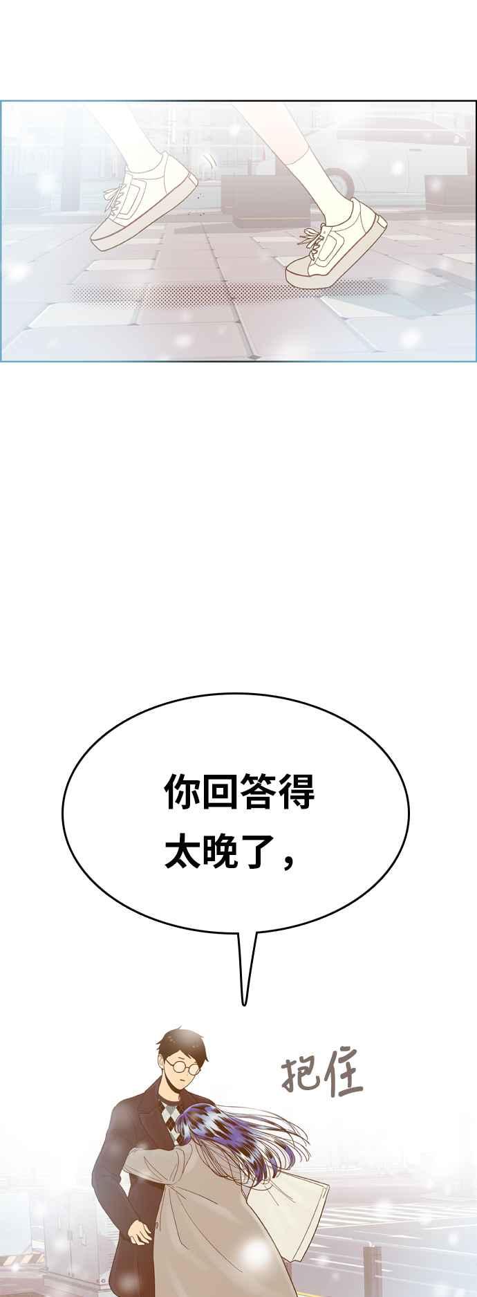 《我的保镳女友》[第176话] 最终话. 告白 第84页