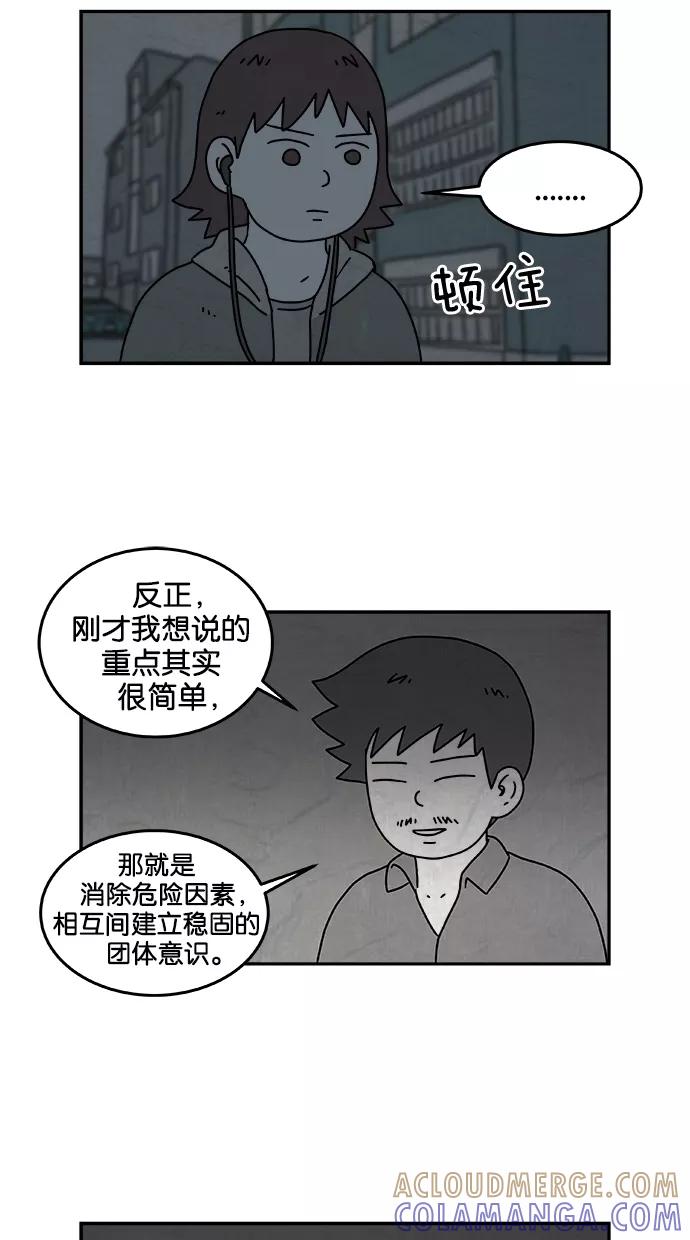 《替身作家》第18话 第11页