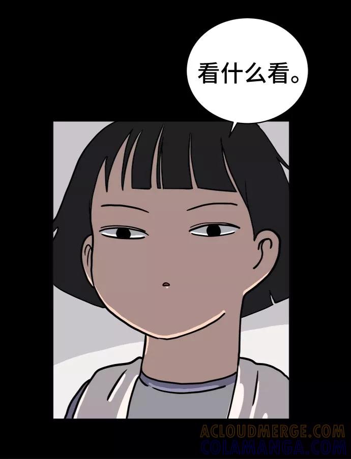《末日避难所》[第18话] 大人的忠告 第16页