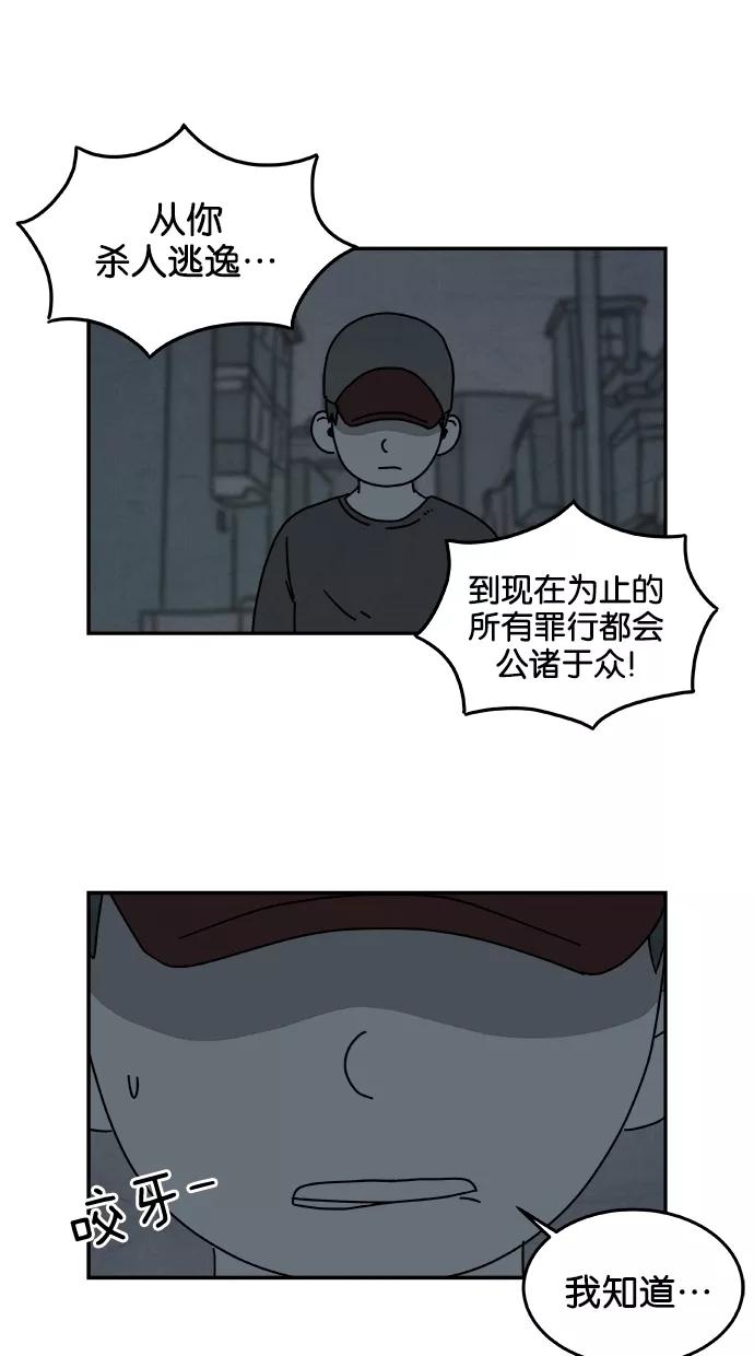 《替身作家》第18话 第28页