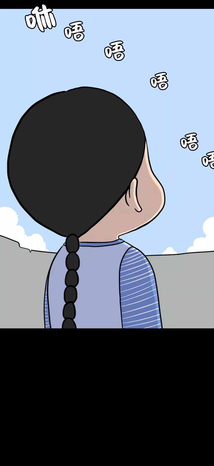 《末日避难所》[第18话] 大人的忠告 第38页