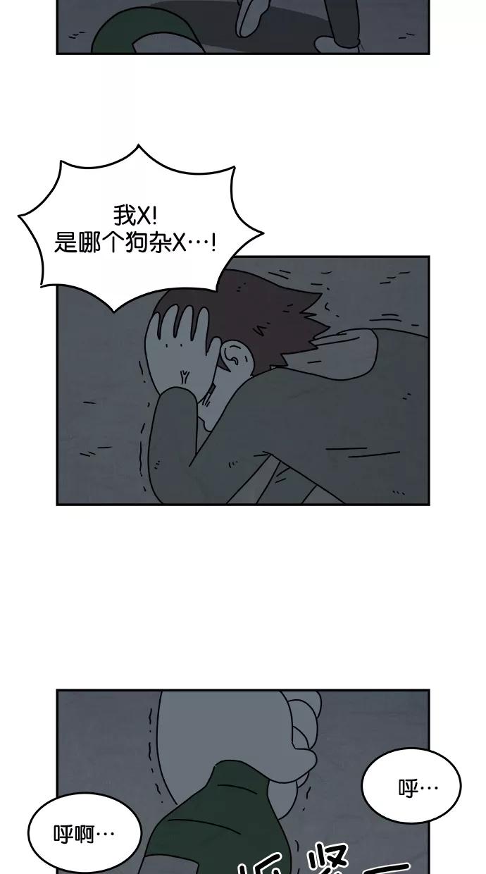 《替身作家》第18话 第16页