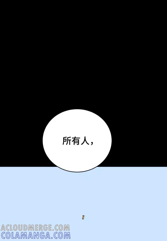 《末日避难所》[第18话] 大人的忠告 第46页