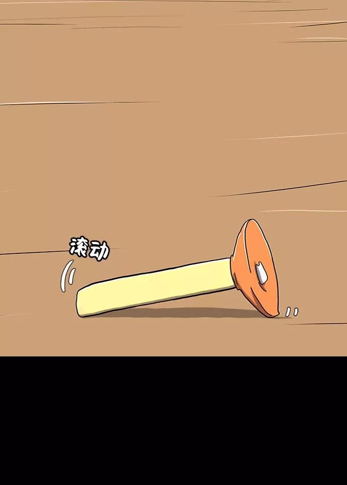 《末日避难所》[第18话] 大人的忠告 第12页