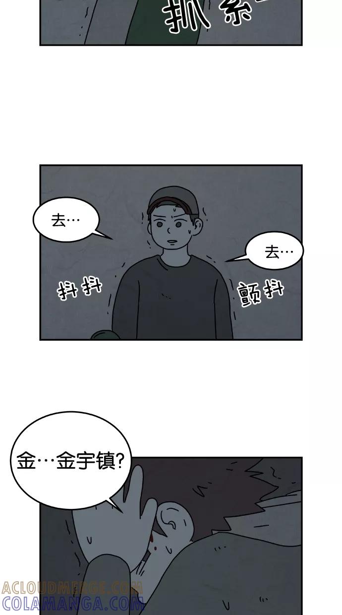 《替身作家》第18话 第17页