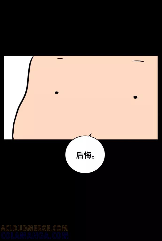 《末日避难所》[第18话] 大人的忠告 第31页