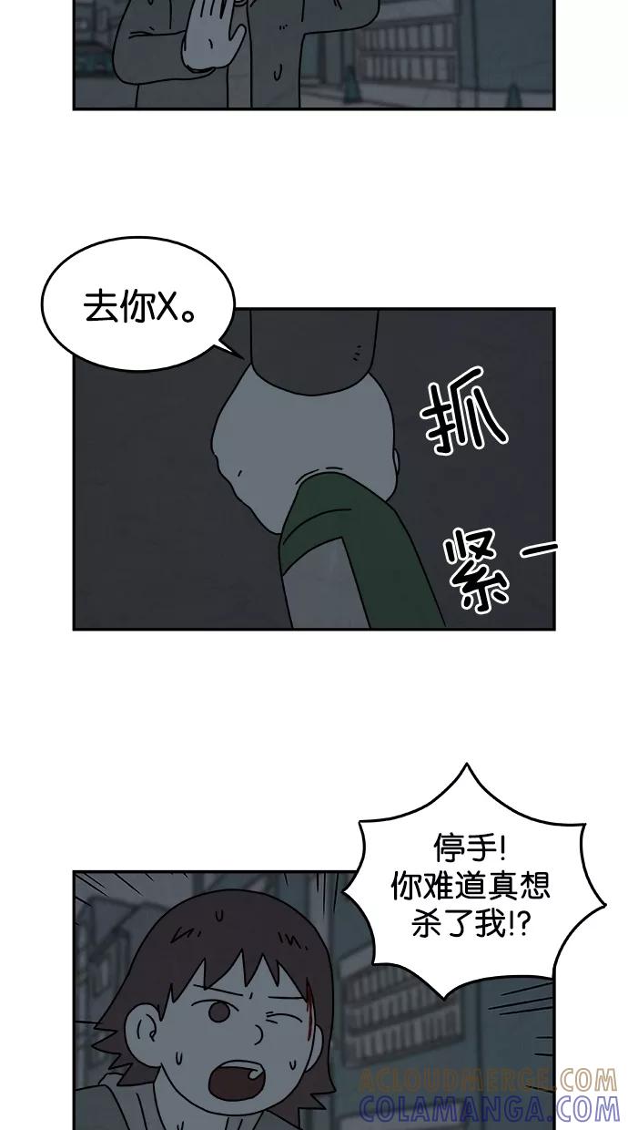 《替身作家》第18话 第25页