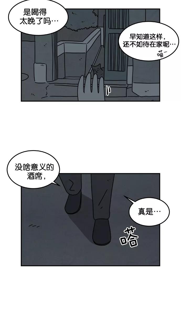 《替身作家》第18话 第10页