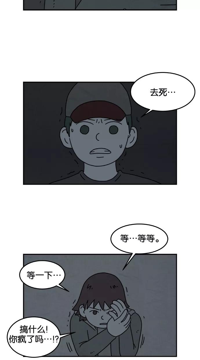 《替身作家》第18话 第18页
