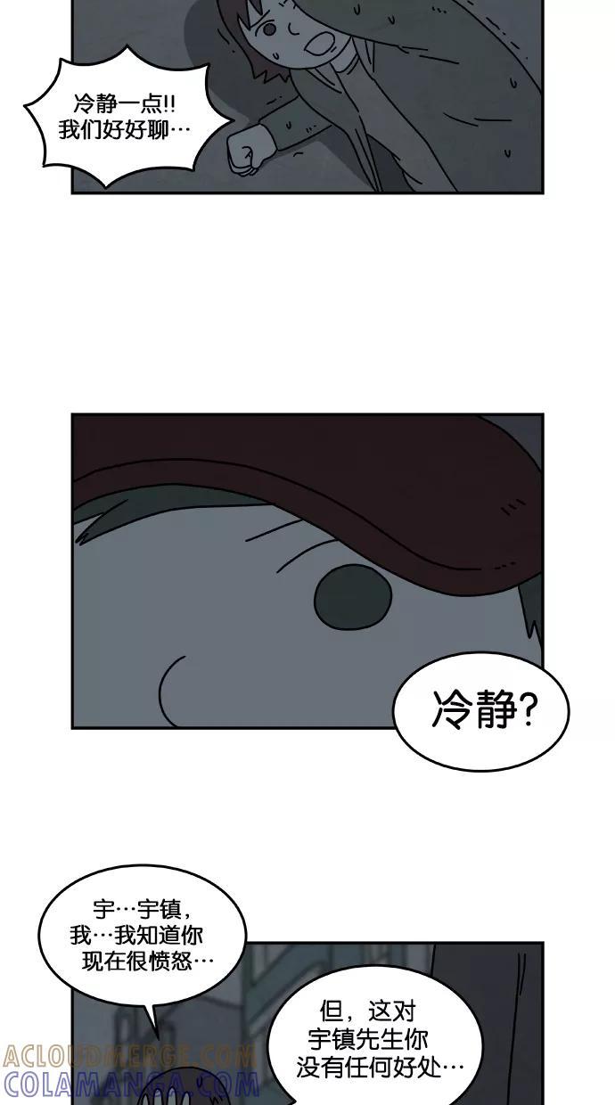 《替身作家》第18话 第23页