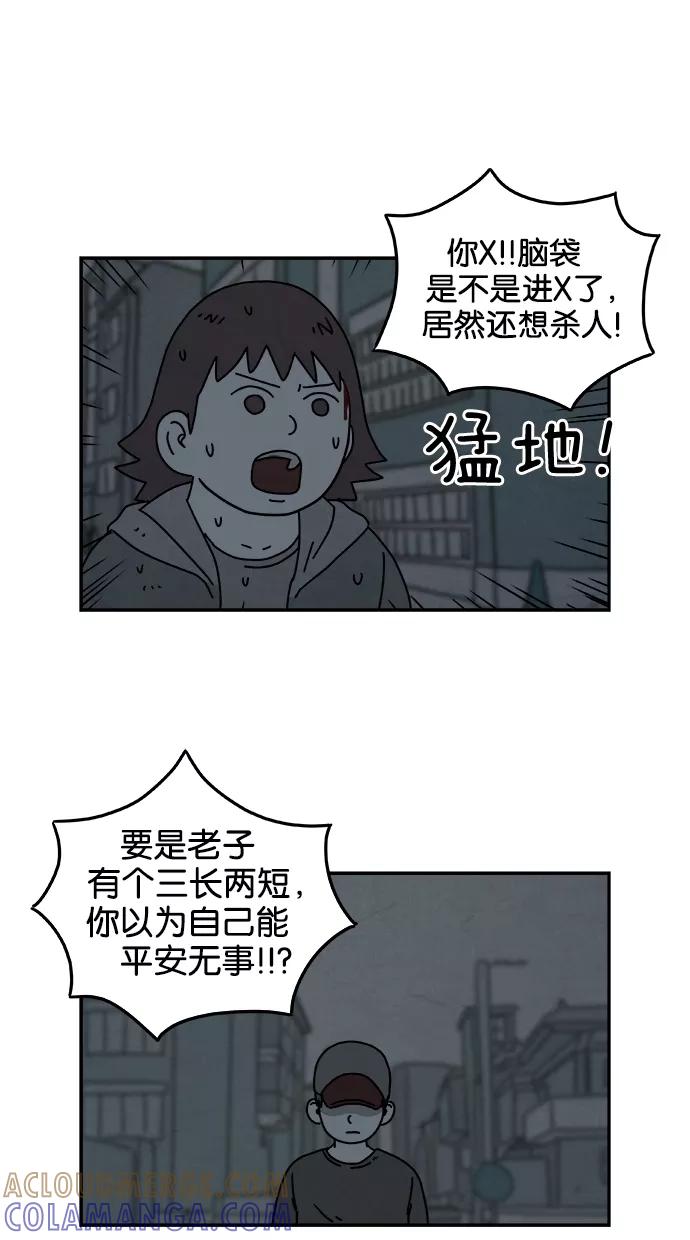 《替身作家》第18话 第27页