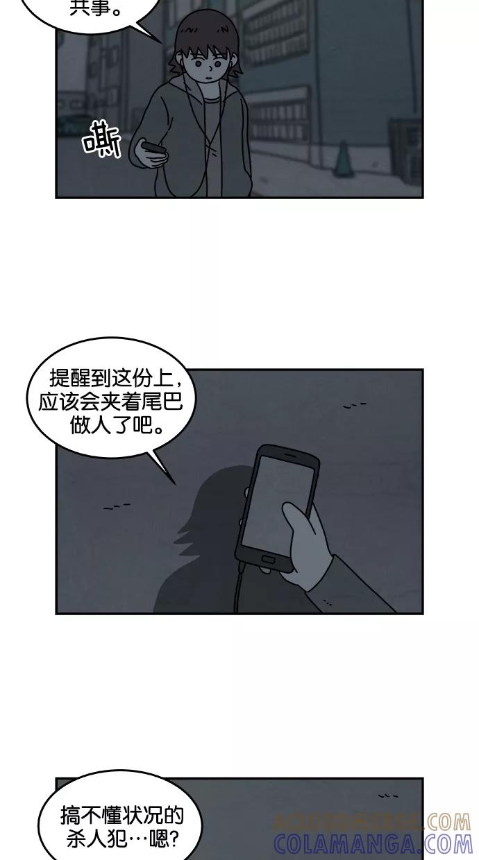 《替身作家》第18话 第13页