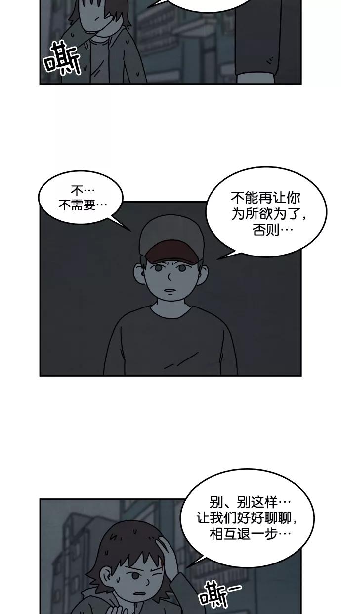《替身作家》第18话 第24页