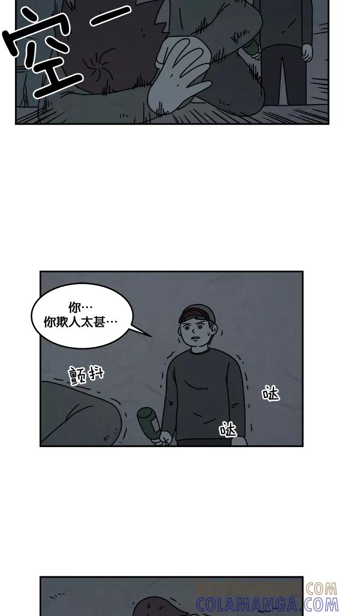 《替身作家》第18话 第21页
