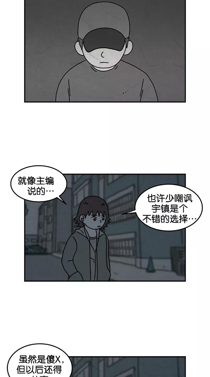 《替身作家》第18话 第12页