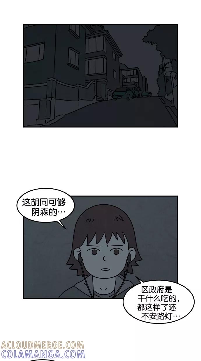 《替身作家》第18话 第9页