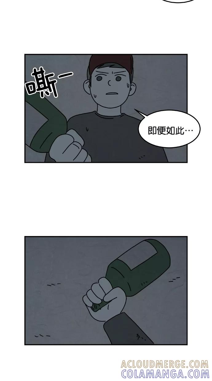《替身作家》第18话 第29页