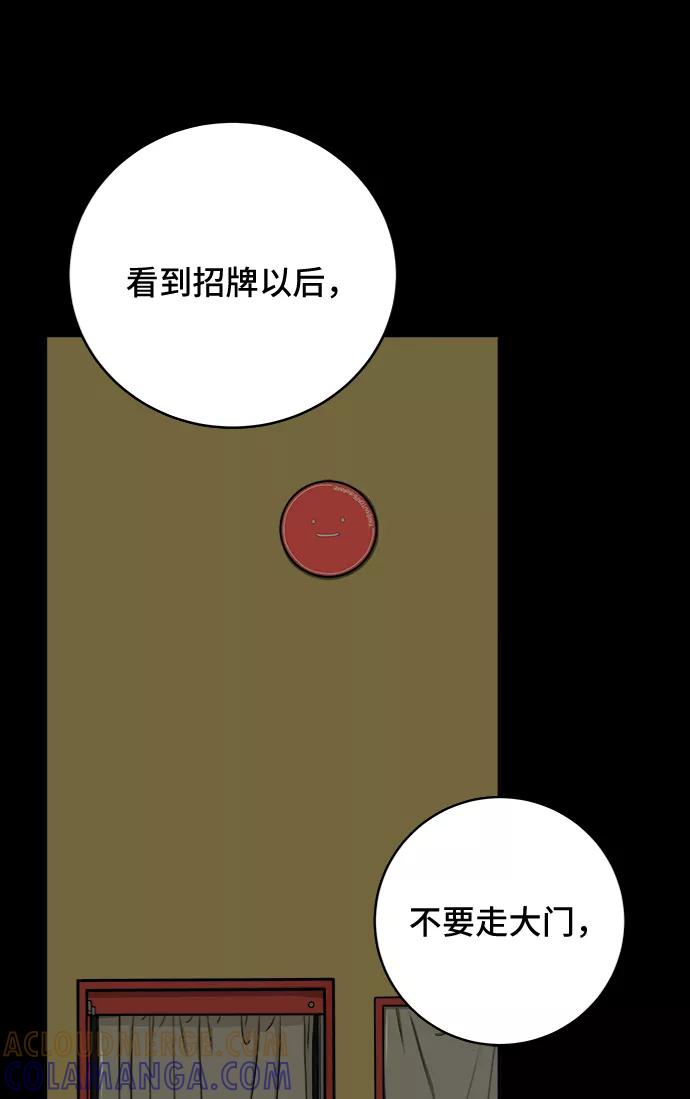 《末日避难所》[第19话] 不要说话咖啡厅 第13页
