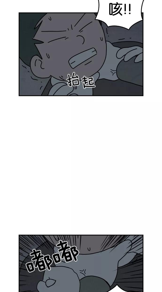 《替身作家》第19话 第18页