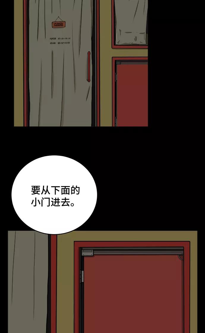 《末日避难所》[第19话] 不要说话咖啡厅 第14页