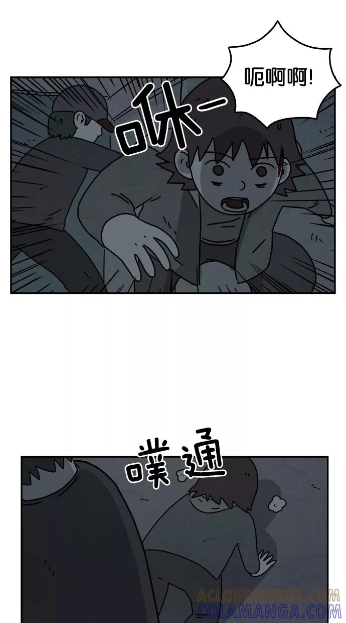 《替身作家》第19话 第5页