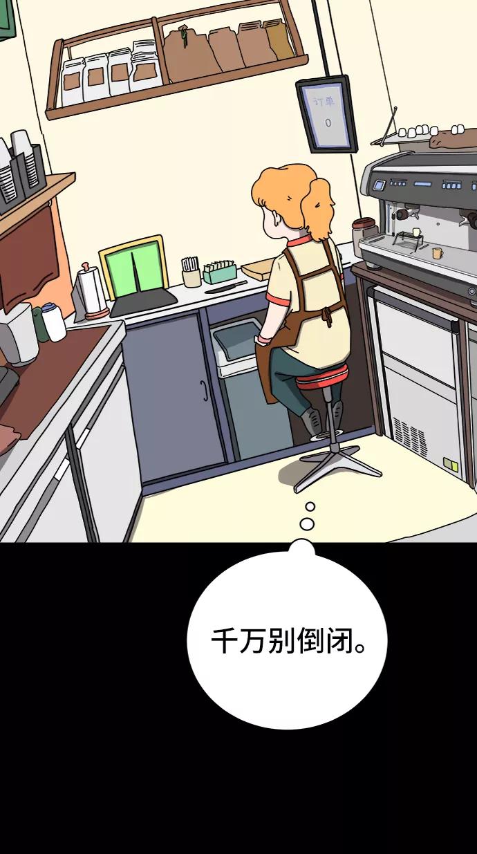 《末日避难所》[第19话] 不要说话咖啡厅 第63页