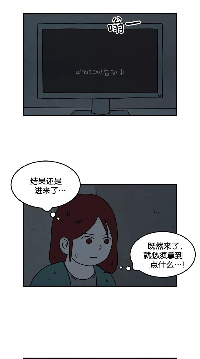 《替身作家》第19话 第32页