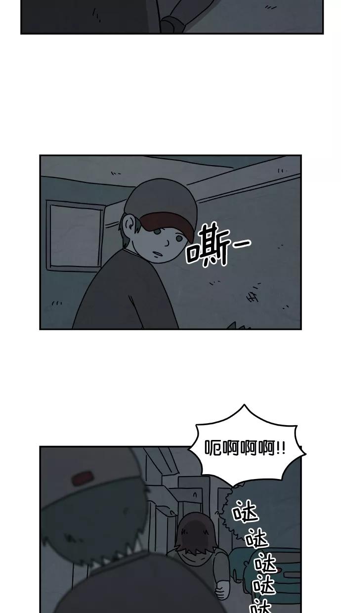 《替身作家》第19话 第6页