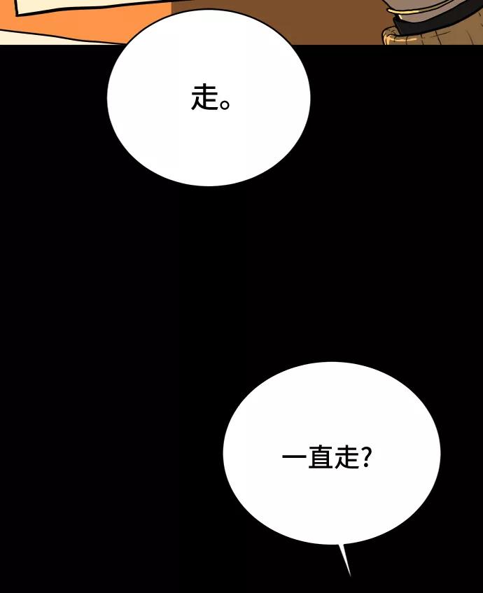 《末日避难所》[第19话] 不要说话咖啡厅 第3页