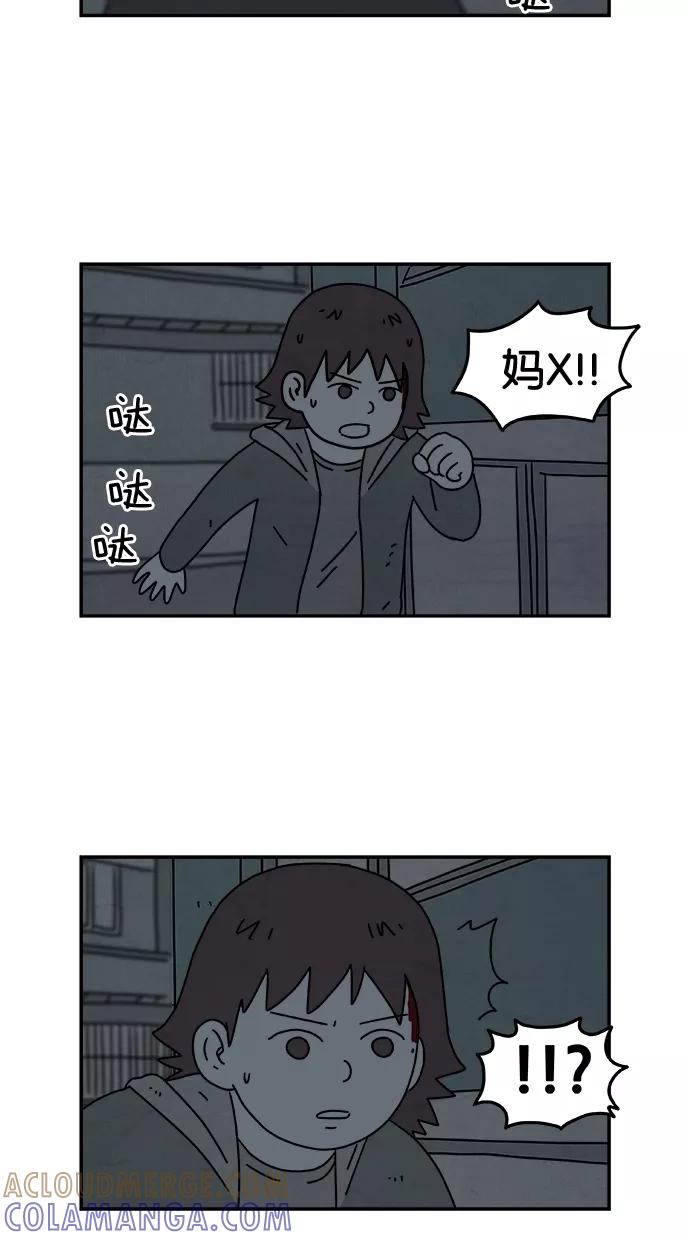 《替身作家》第19话 第7页