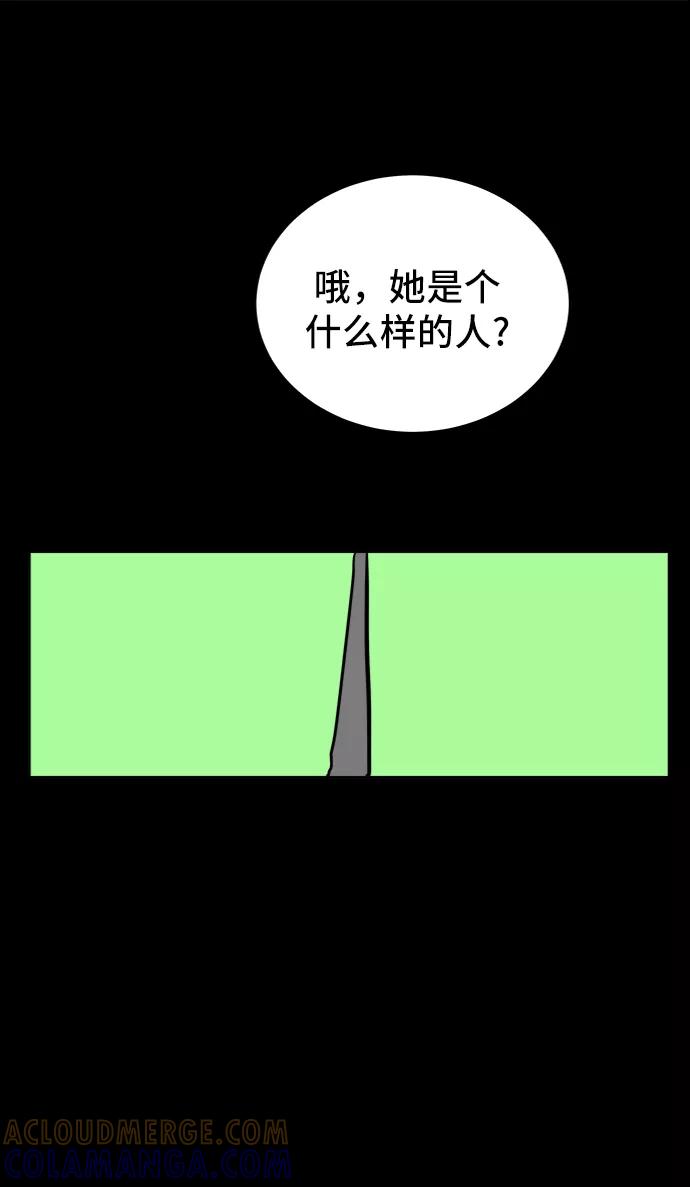 《末日避难所》[第19话] 不要说话咖啡厅 第46页