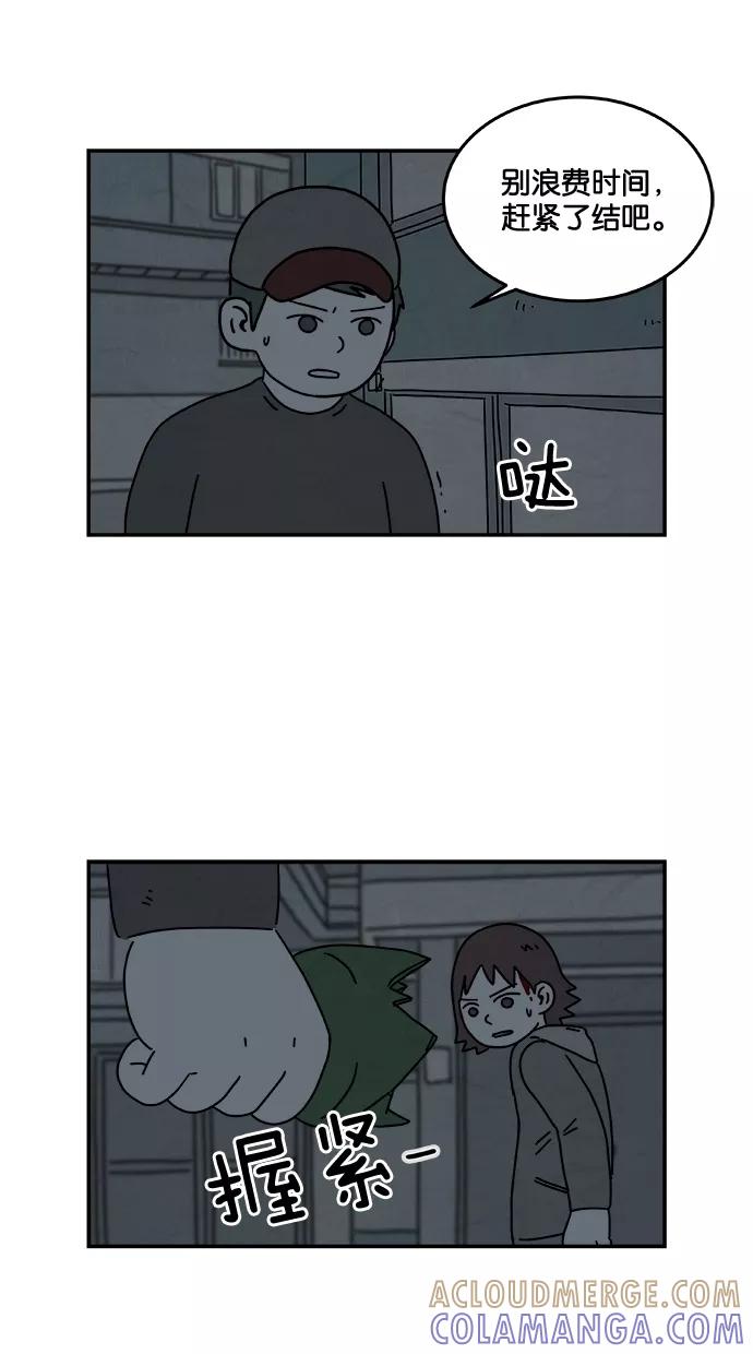 《替身作家》第19话 第9页