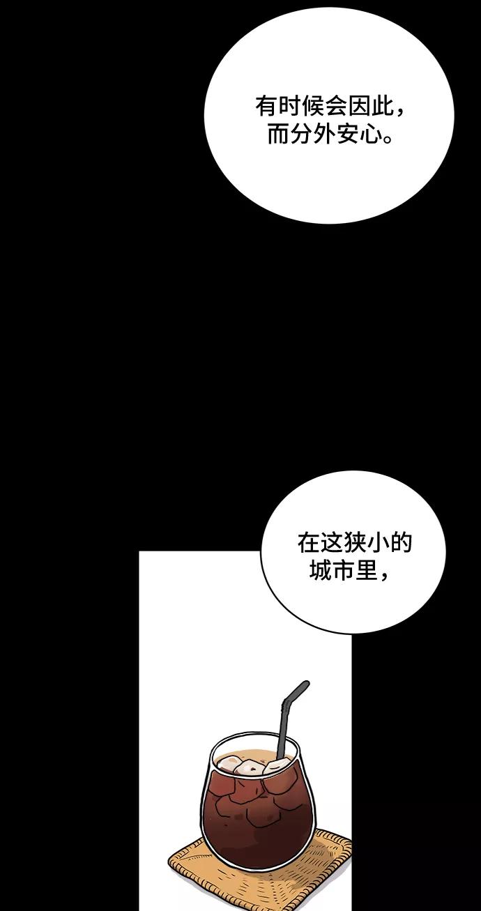 《末日避难所》[第19话] 不要说话咖啡厅 第74页