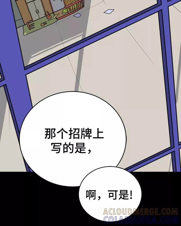 《末日避难所》[第19话] 不要说话咖啡厅 第10页
